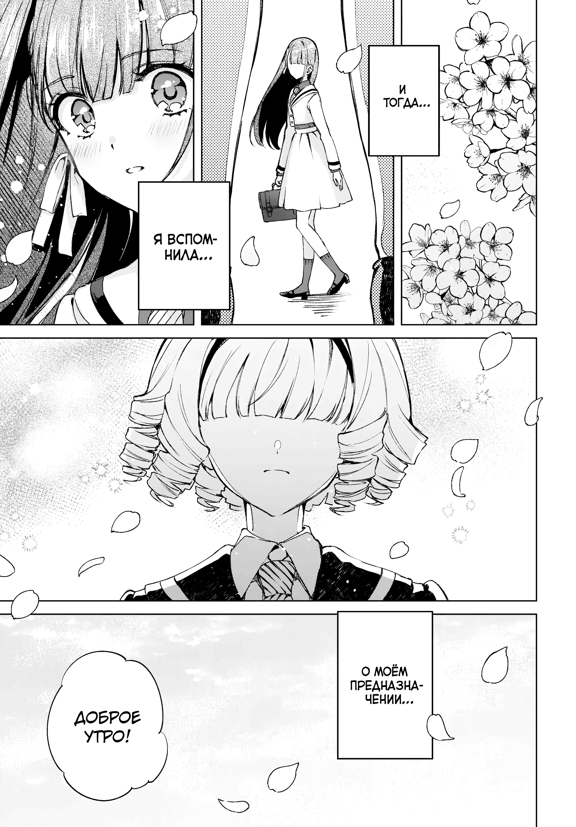 Dancing With You in the Snowy Night Oneshot 第3页