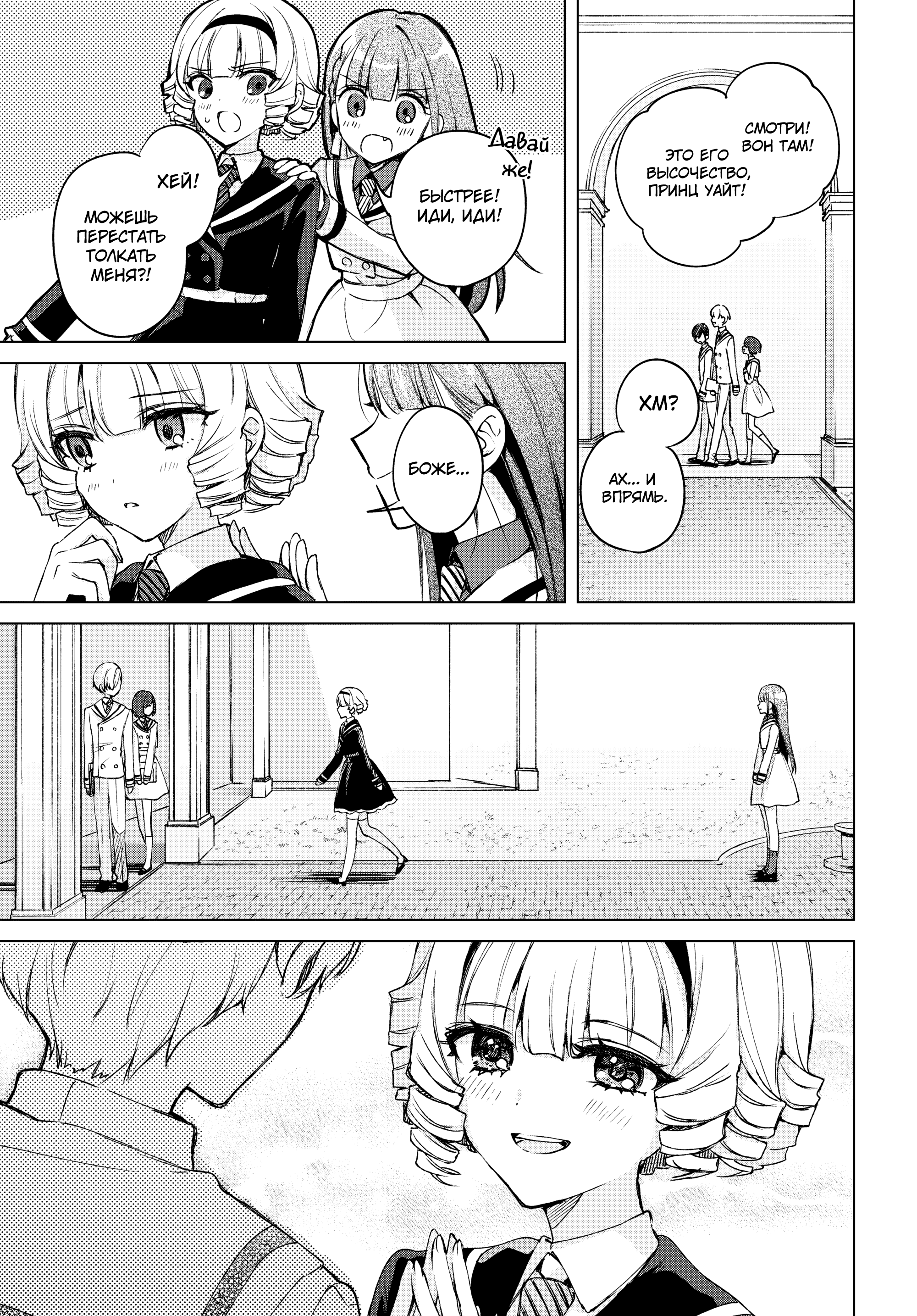Dancing With You in the Snowy Night Oneshot 第23页