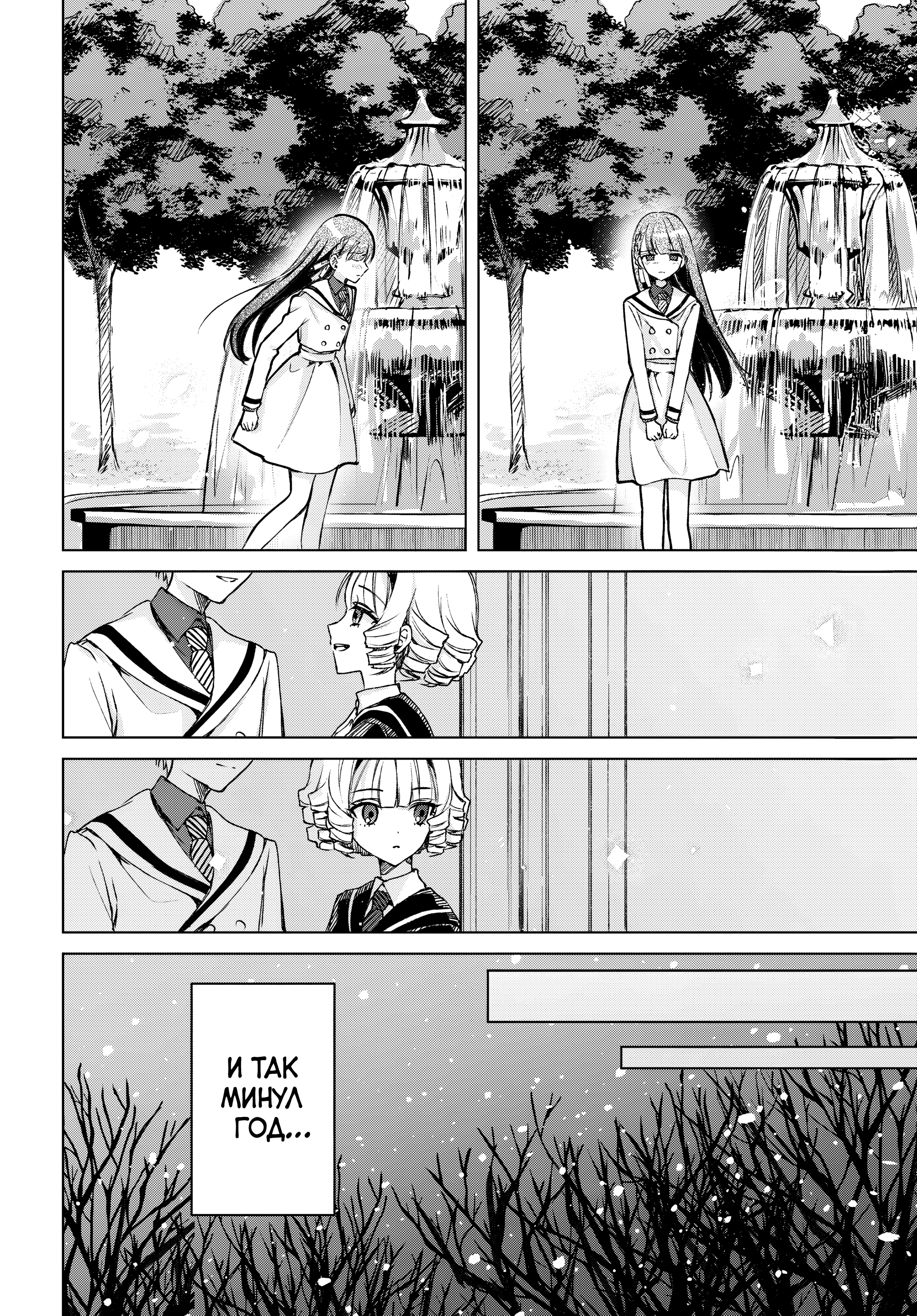 Dancing With You in the Snowy Night Oneshot 第24页