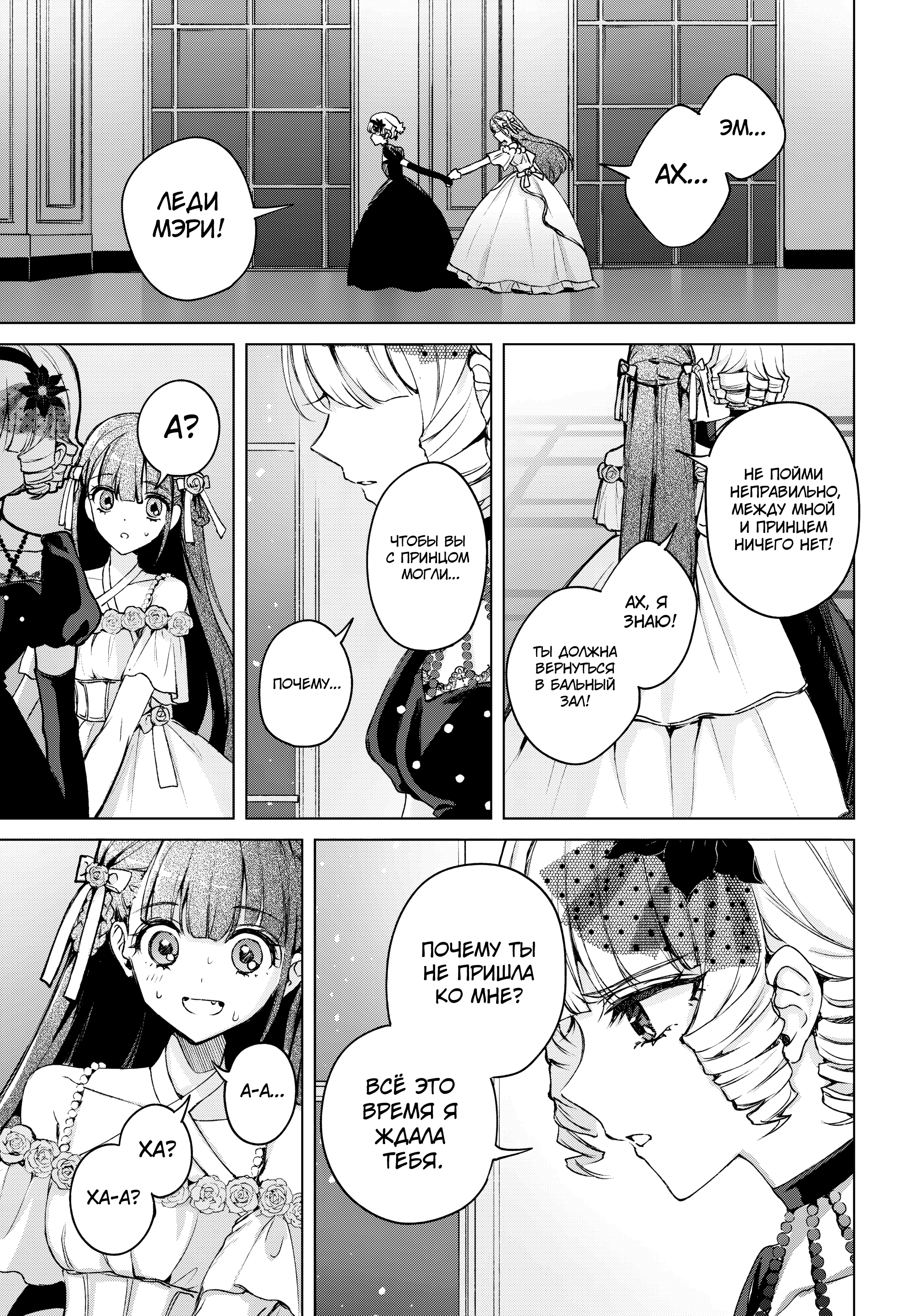 Dancing With You in the Snowy Night Oneshot 第29页