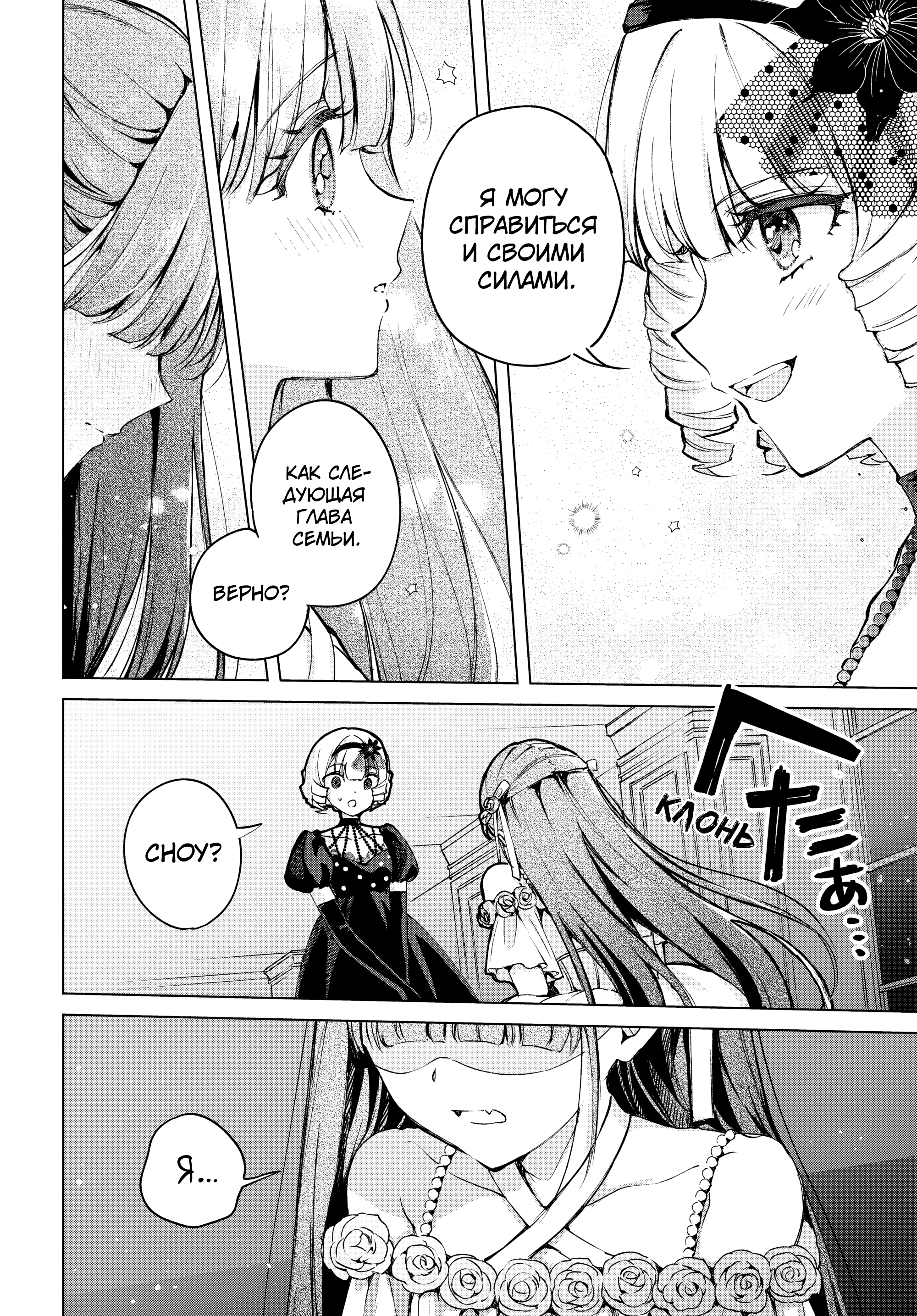 Dancing With You in the Snowy Night Oneshot 第32页