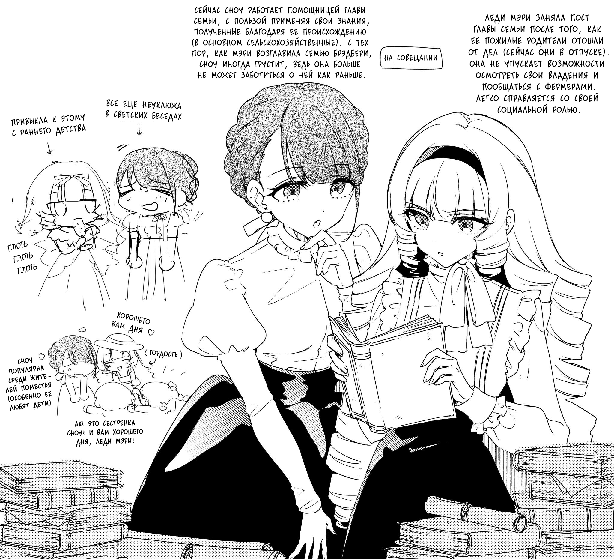 Dancing With You in the Snowy Night Oneshot 第37页