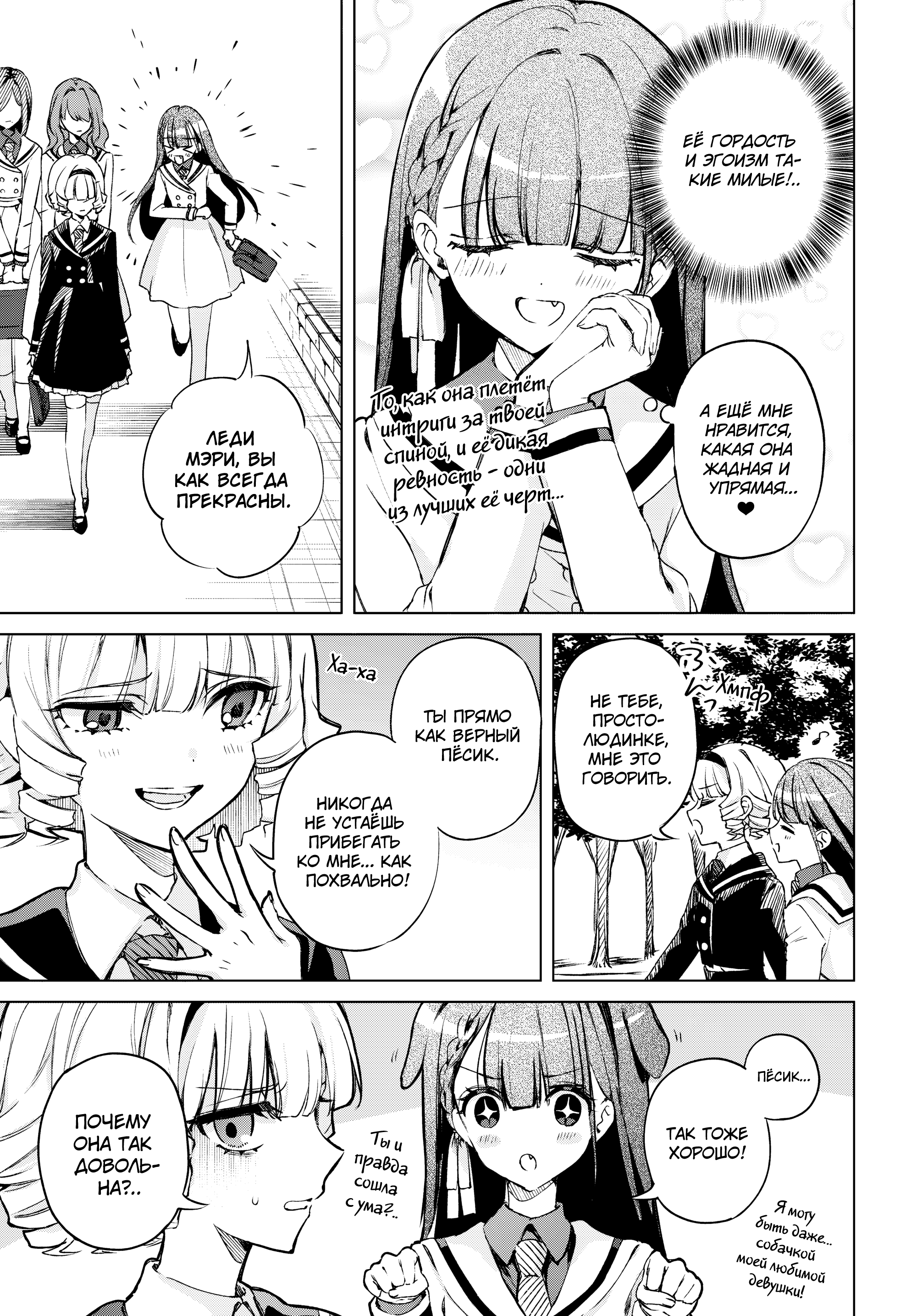 Dancing With You in the Snowy Night Oneshot 第5页