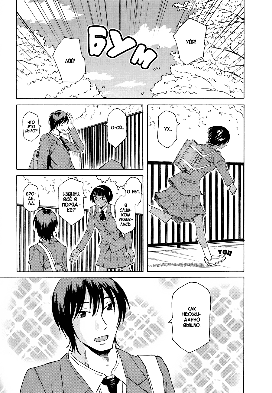 Onnanoko ga Shinu Hanashi Девушка на улице, под цветами вишни 第11页