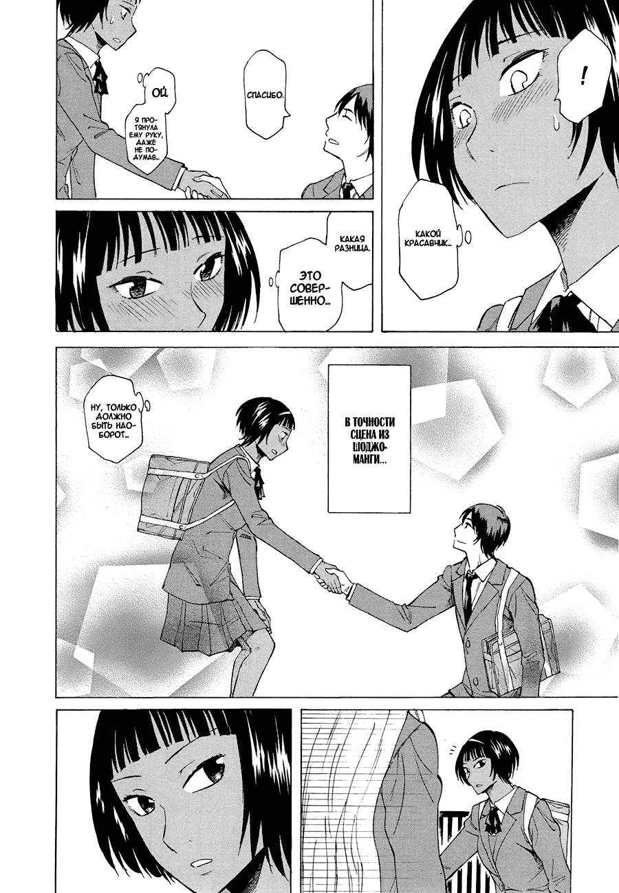 Onnanoko ga Shinu Hanashi Девушка на улице, под цветами вишни 第12页