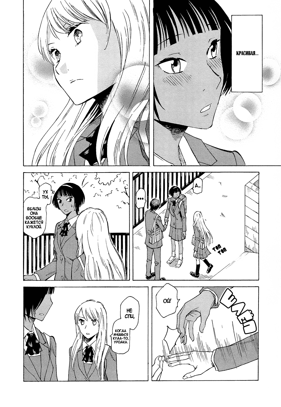 Onnanoko ga Shinu Hanashi Девушка на улице, под цветами вишни 第14页