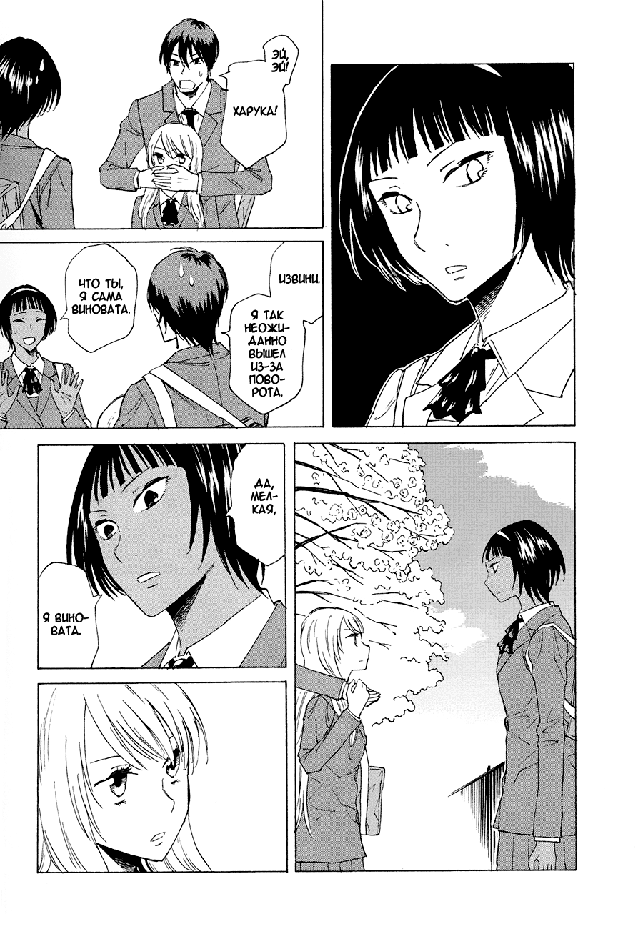 Onnanoko ga Shinu Hanashi Девушка на улице, под цветами вишни 第15页