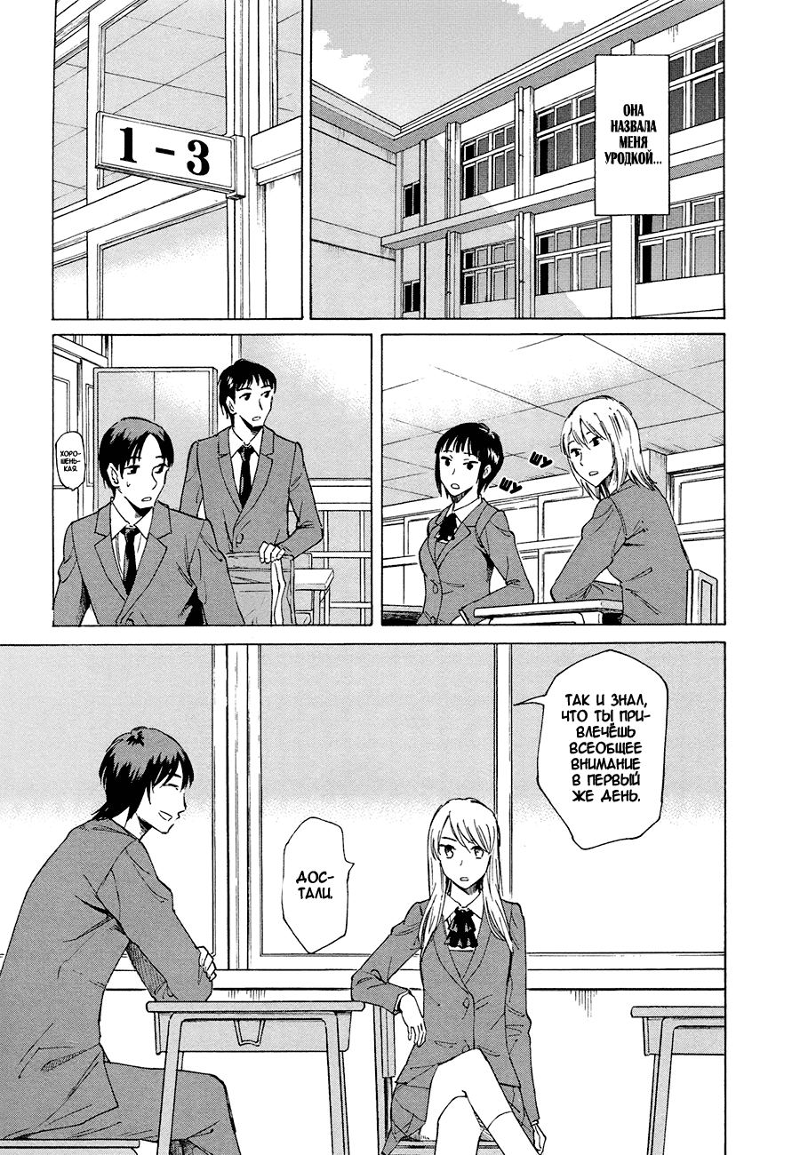 Onnanoko ga Shinu Hanashi Девушка на улице, под цветами вишни 第17页