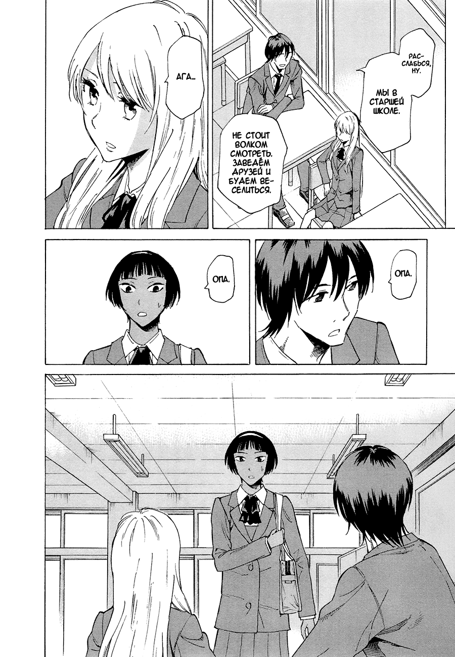 Onnanoko ga Shinu Hanashi Девушка на улице, под цветами вишни 第18页