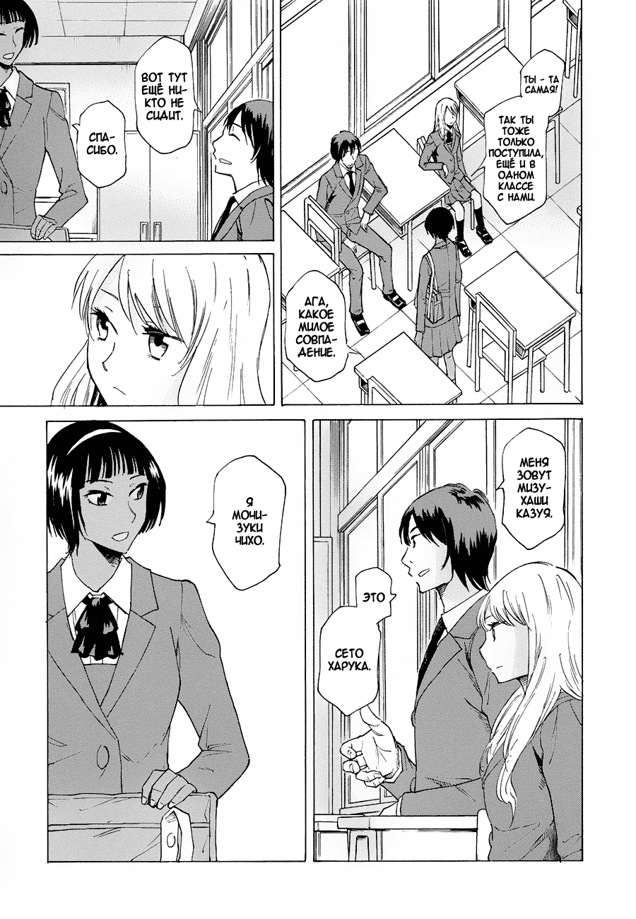 Onnanoko ga Shinu Hanashi Девушка на улице, под цветами вишни 第19页