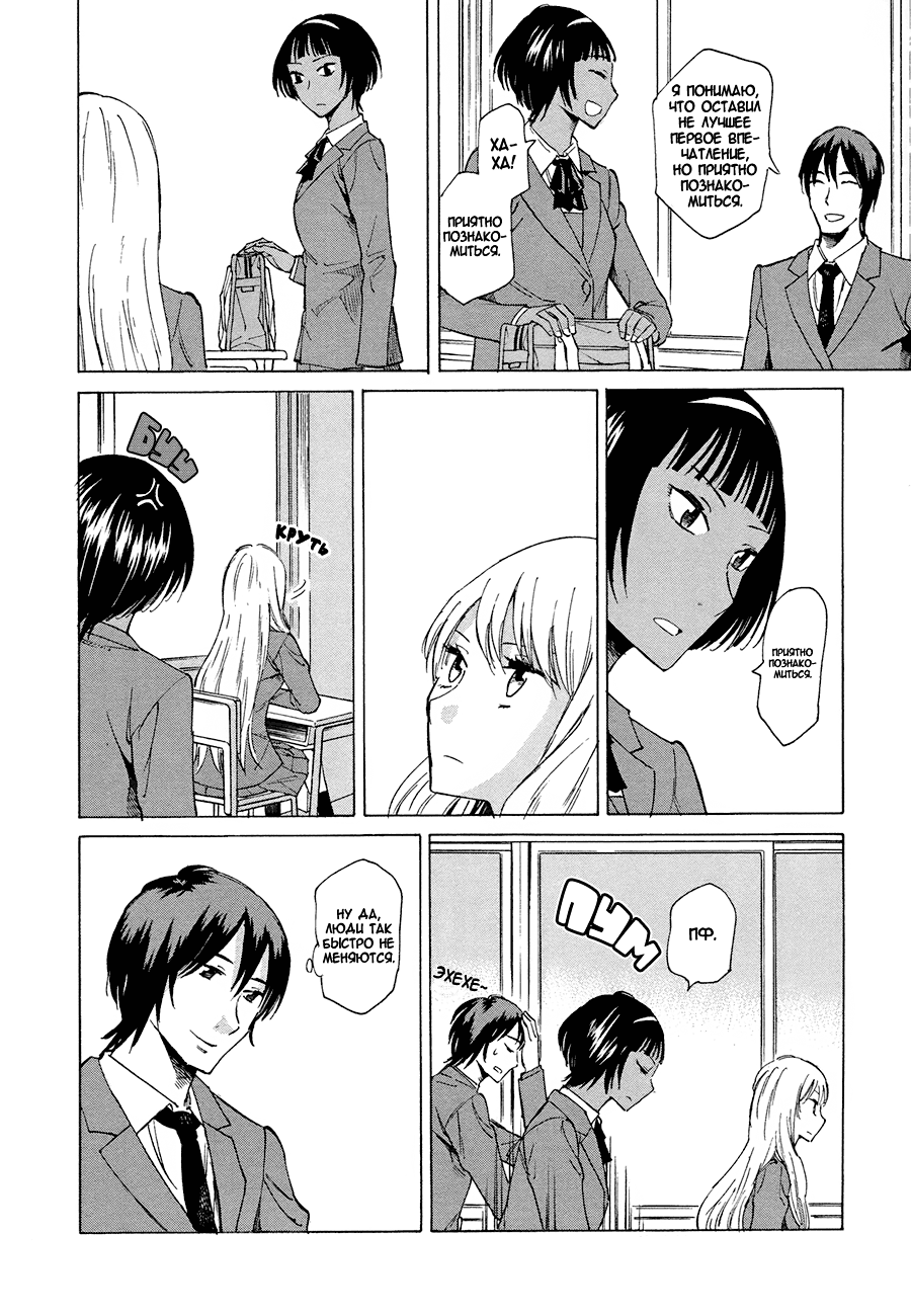Onnanoko ga Shinu Hanashi Девушка на улице, под цветами вишни 第20页