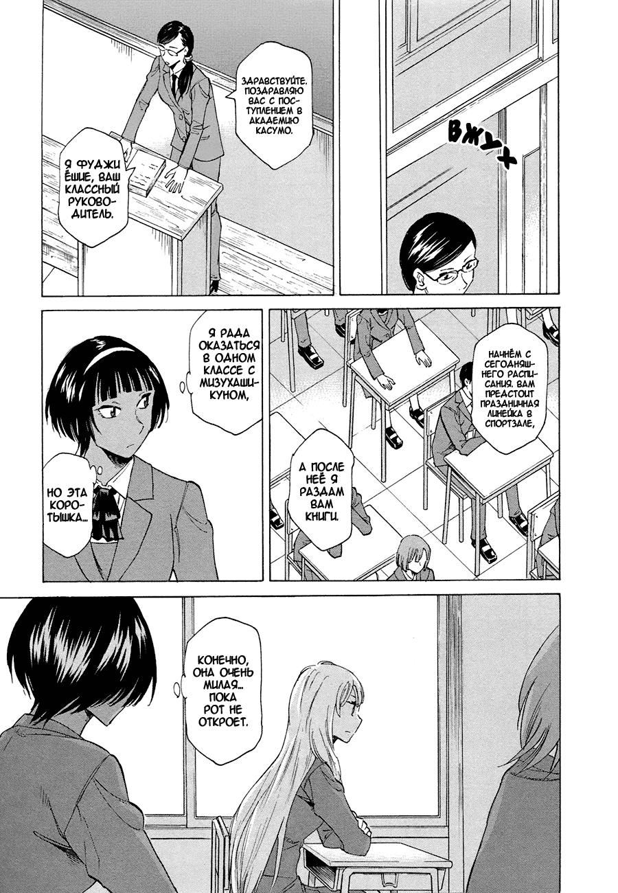 Onnanoko ga Shinu Hanashi Девушка на улице, под цветами вишни 第21页