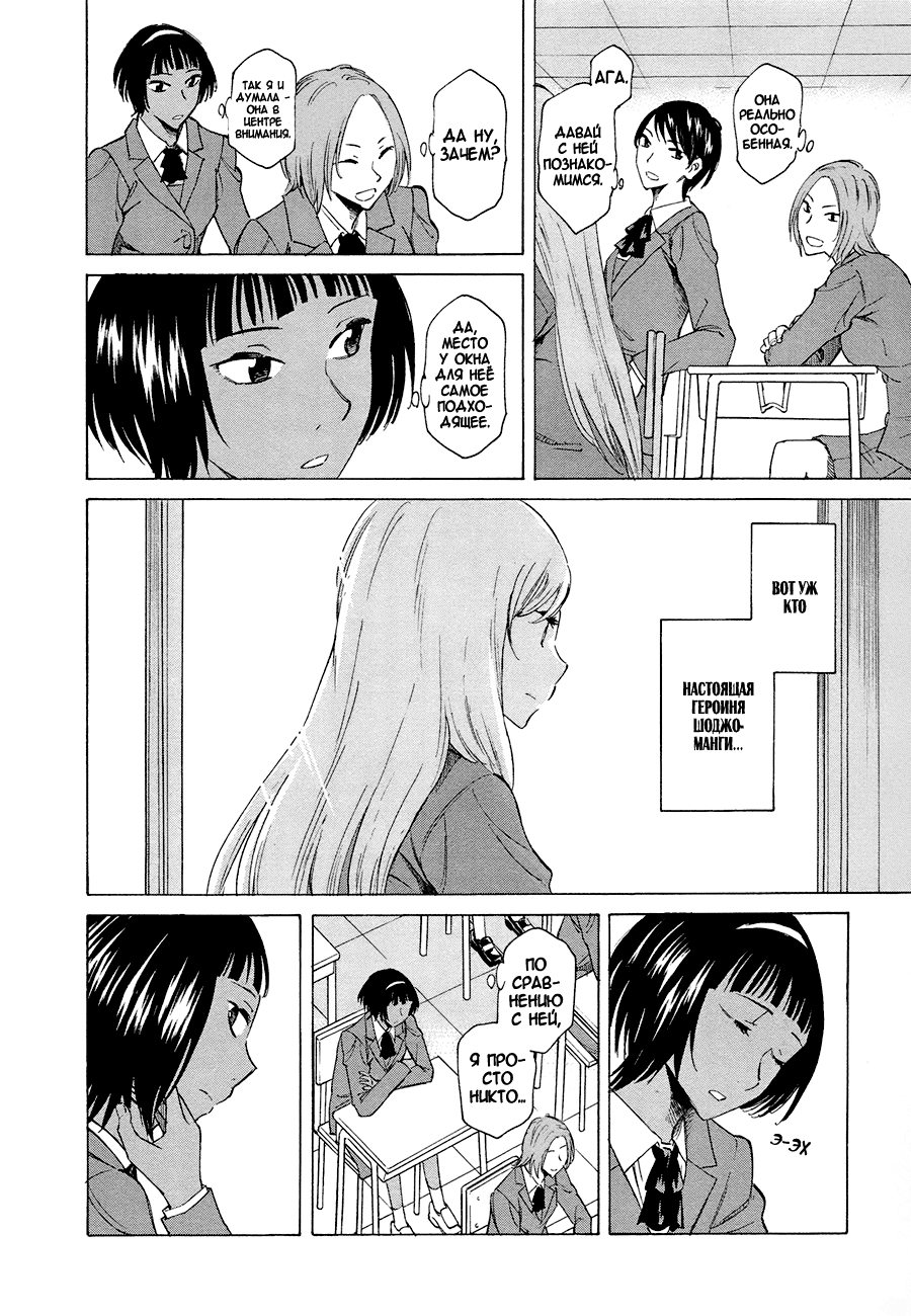 Onnanoko ga Shinu Hanashi Девушка на улице, под цветами вишни 第22页