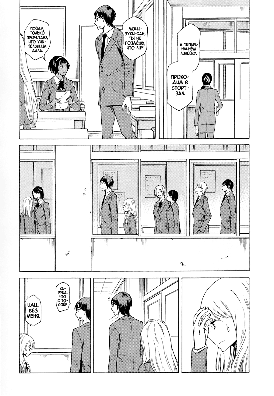 Onnanoko ga Shinu Hanashi Девушка на улице, под цветами вишни 第23页
