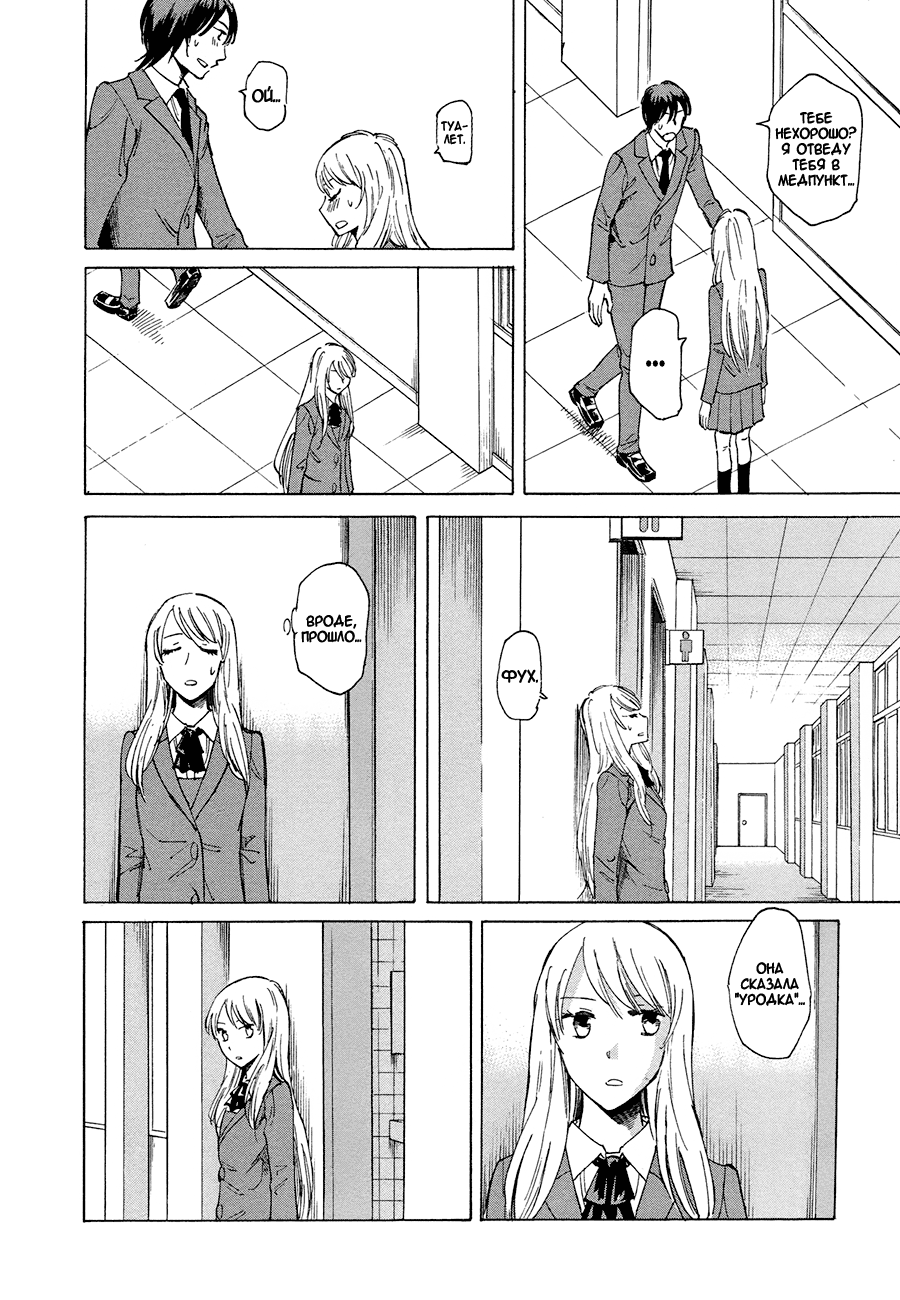 Onnanoko ga Shinu Hanashi Девушка на улице, под цветами вишни 第24页