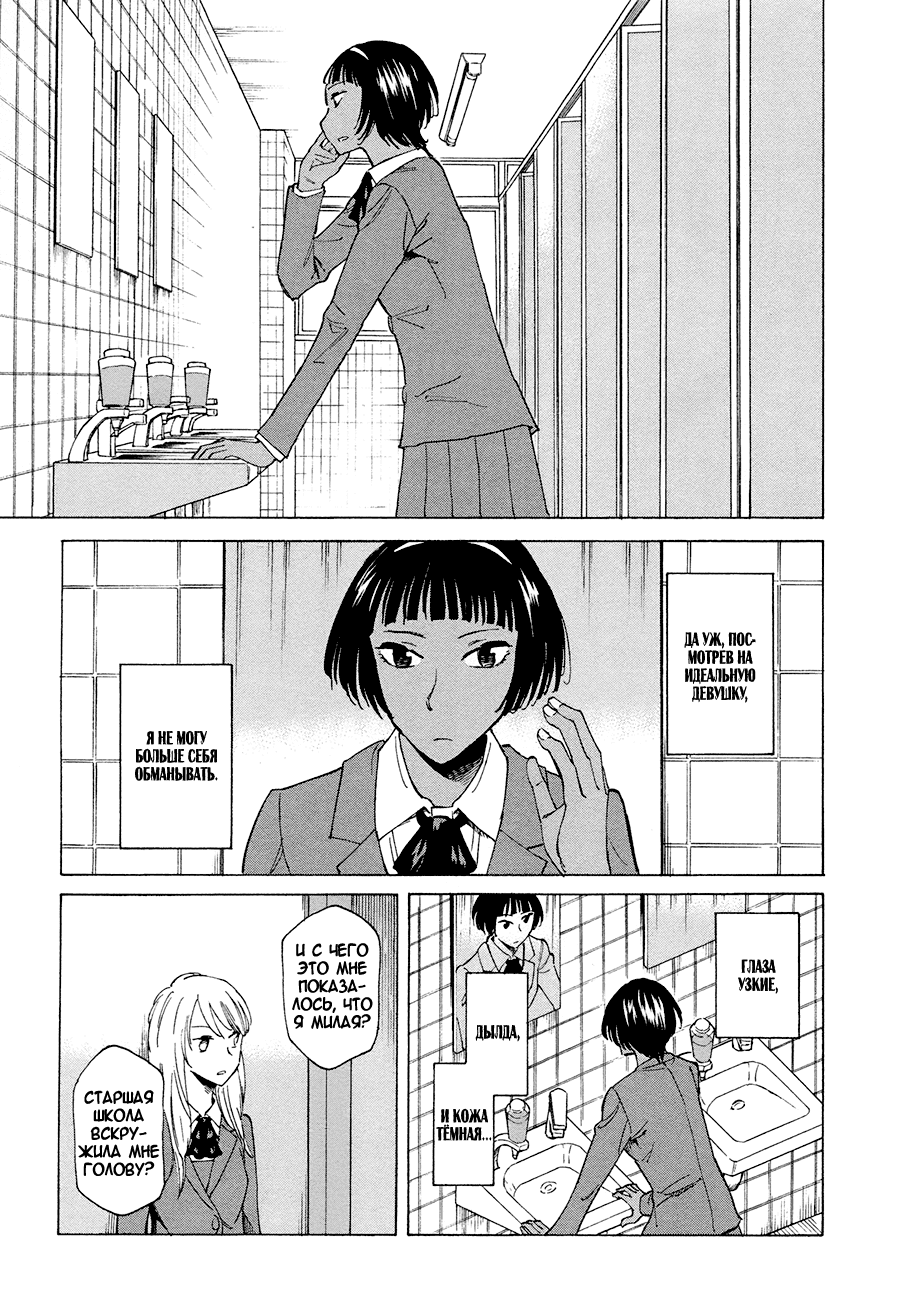 Onnanoko ga Shinu Hanashi Девушка на улице, под цветами вишни 第25页