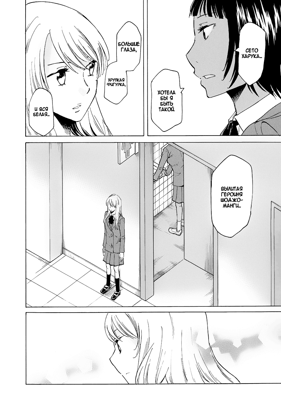 Onnanoko ga Shinu Hanashi Девушка на улице, под цветами вишни 第26页