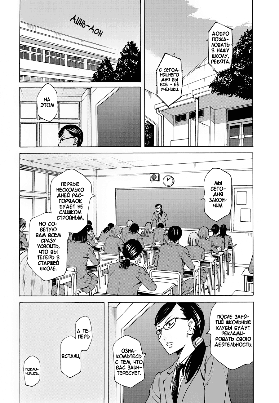 Onnanoko ga Shinu Hanashi Девушка на улице, под цветами вишни 第27页