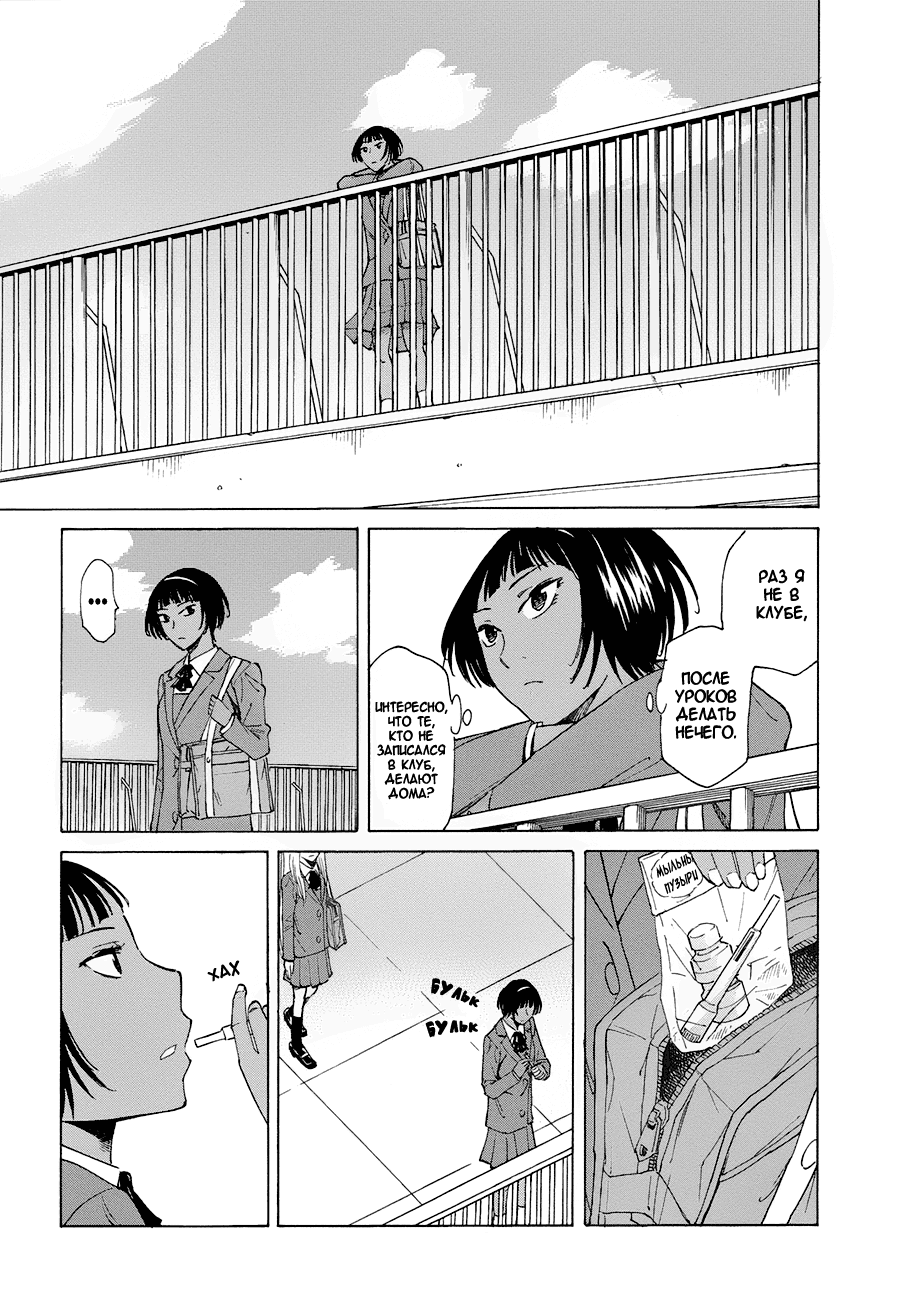 Onnanoko ga Shinu Hanashi Девушка на улице, под цветами вишни 第29页