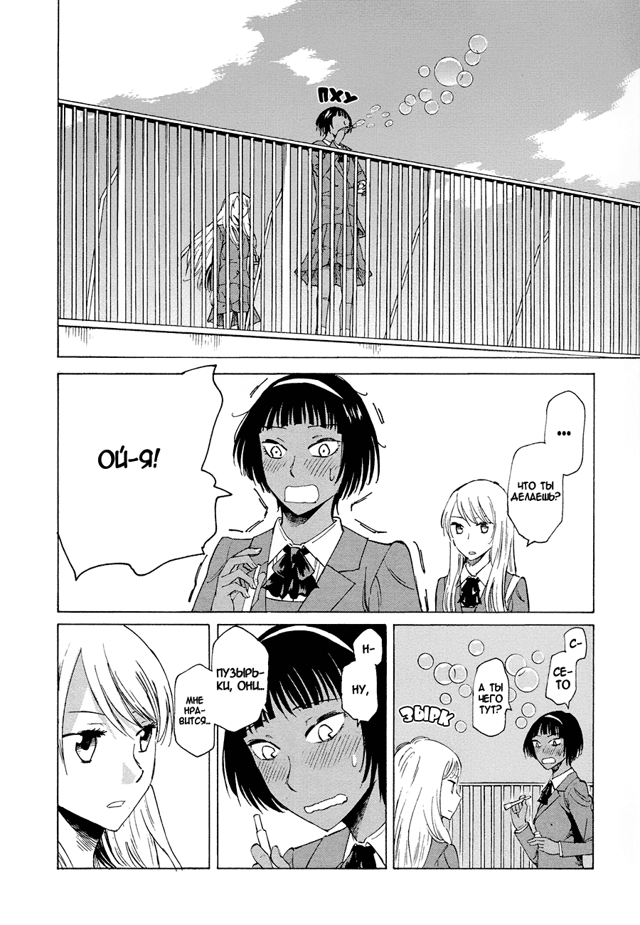 Onnanoko ga Shinu Hanashi Девушка на улице, под цветами вишни 第30页