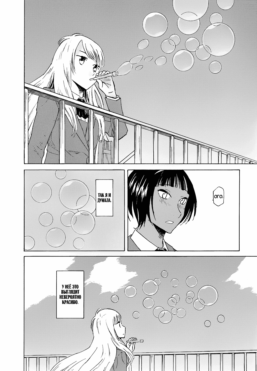 Onnanoko ga Shinu Hanashi Девушка на улице, под цветами вишни 第32页