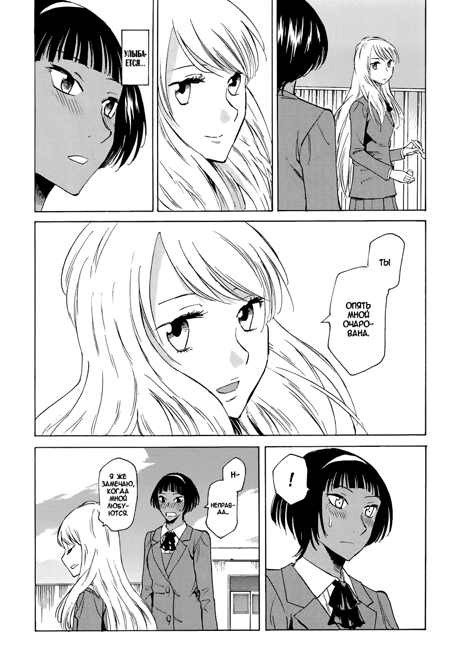 Onnanoko ga Shinu Hanashi Девушка на улице, под цветами вишни 第33页