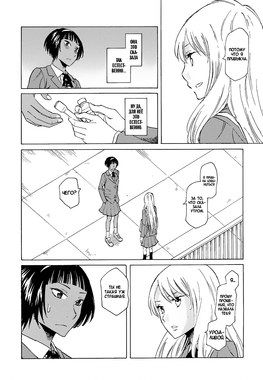 Onnanoko ga Shinu Hanashi Девушка на улице, под цветами вишни 第34页