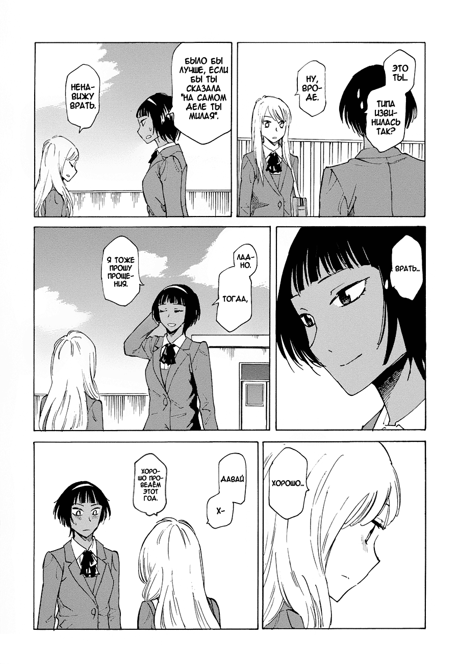 Onnanoko ga Shinu Hanashi Девушка на улице, под цветами вишни 第35页
