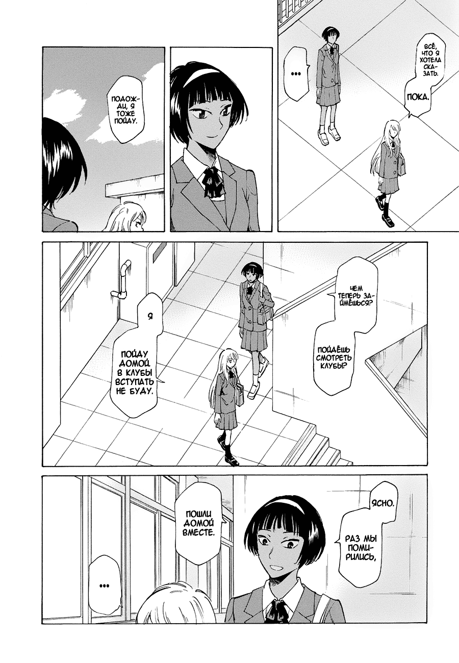 Onnanoko ga Shinu Hanashi Девушка на улице, под цветами вишни 第36页