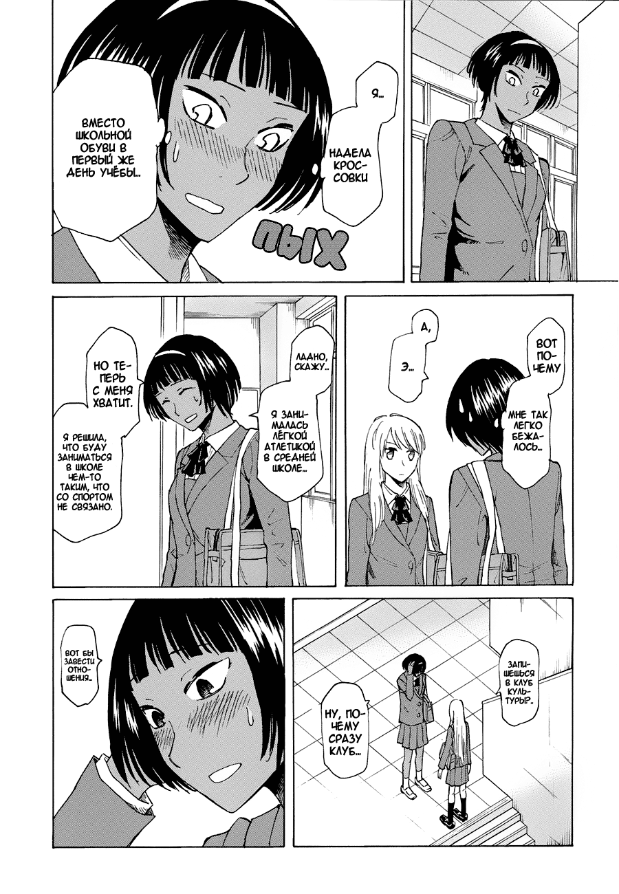 Onnanoko ga Shinu Hanashi Девушка на улице, под цветами вишни 第38页