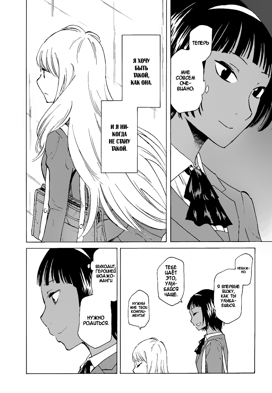 Onnanoko ga Shinu Hanashi Девушка на улице, под цветами вишни 第40页