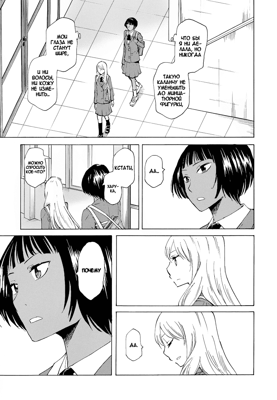 Onnanoko ga Shinu Hanashi Девушка на улице, под цветами вишни 第41页