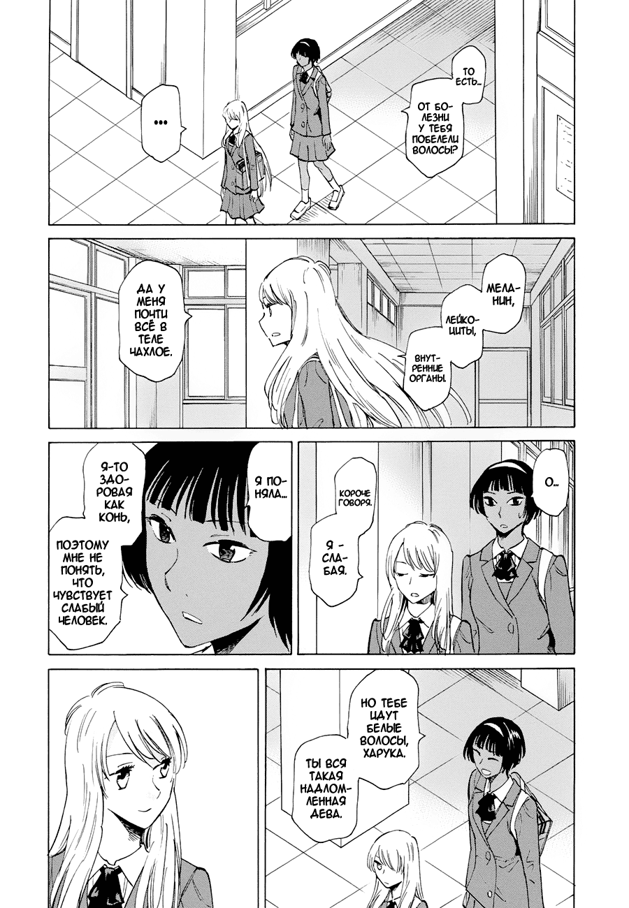 Onnanoko ga Shinu Hanashi Девушка на улице, под цветами вишни 第43页