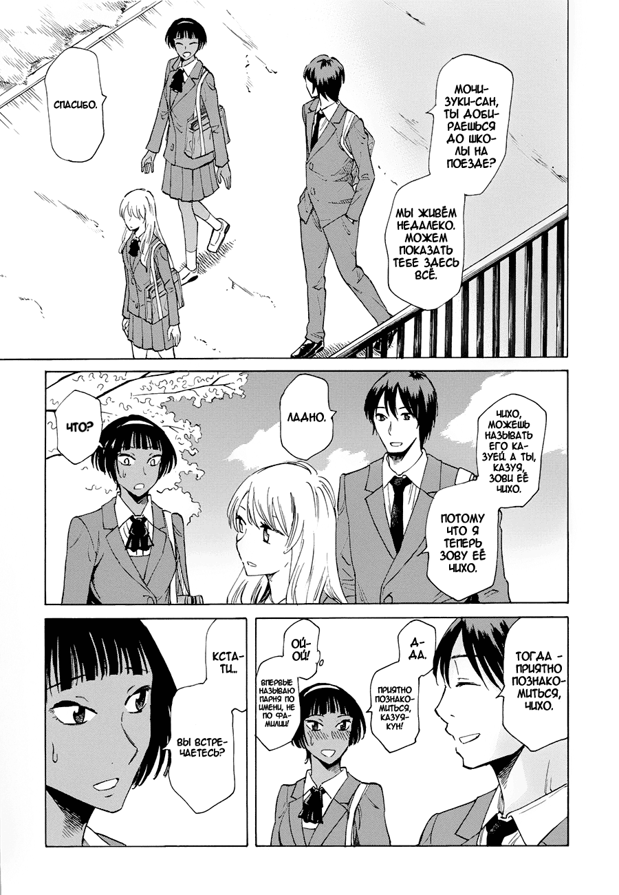 Onnanoko ga Shinu Hanashi Девушка на улице, под цветами вишни 第45页