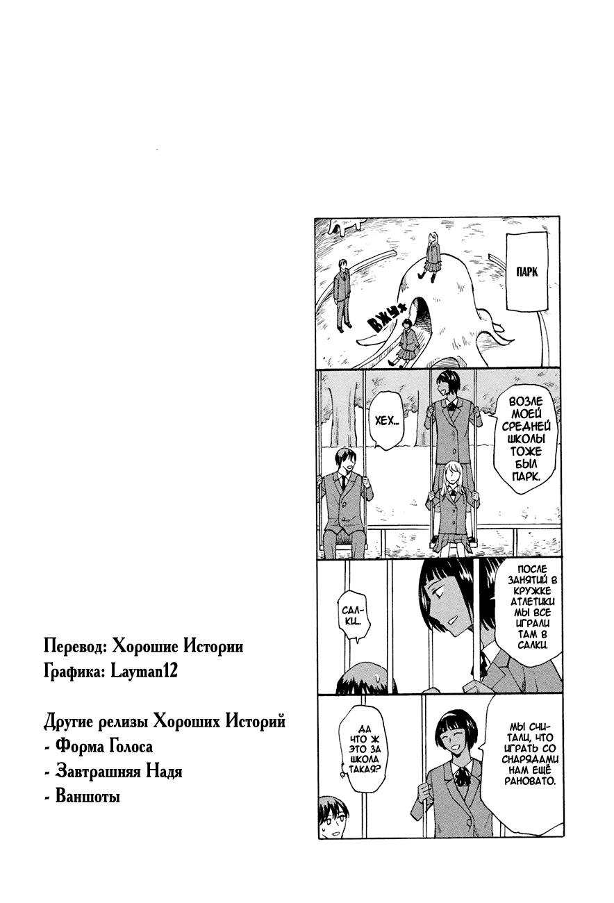 Onnanoko ga Shinu Hanashi Девушка на улице, под цветами вишни 第48页