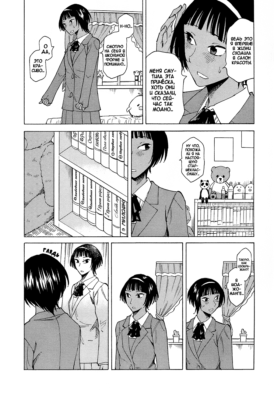 Onnanoko ga Shinu Hanashi Девушка на улице, под цветами вишни 第6页