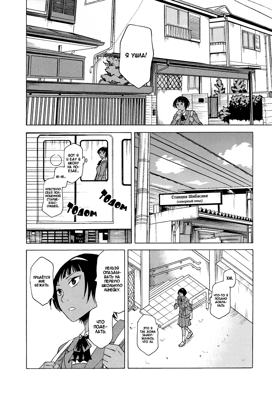 Onnanoko ga Shinu Hanashi Девушка на улице, под цветами вишни 第8页