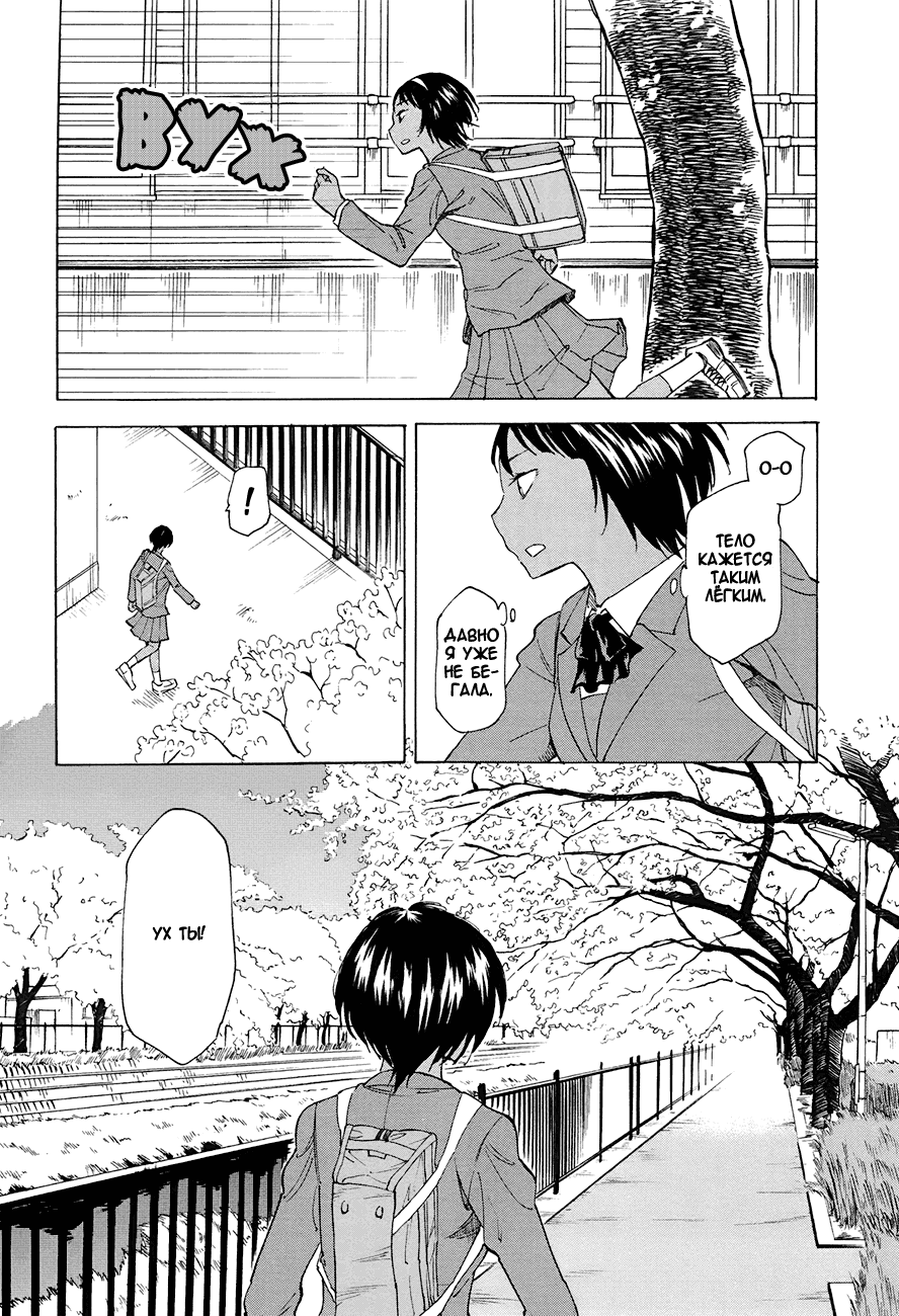 Onnanoko ga Shinu Hanashi Девушка на улице, под цветами вишни 第9页