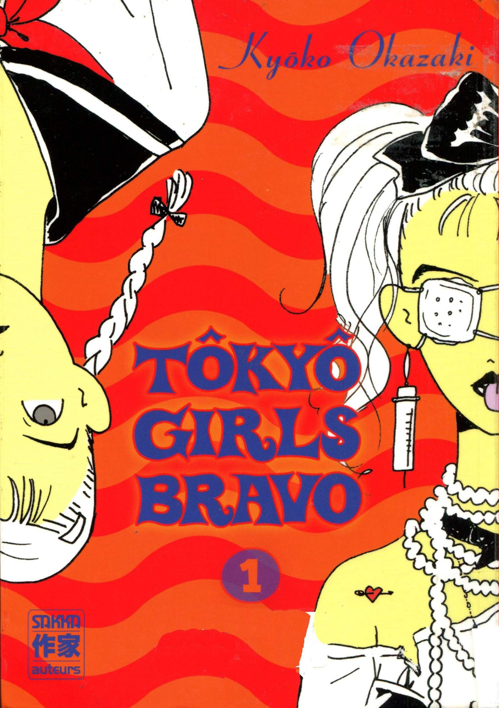 Tokyo Girls Bravo Vol. 1 Ch. 1 第1页