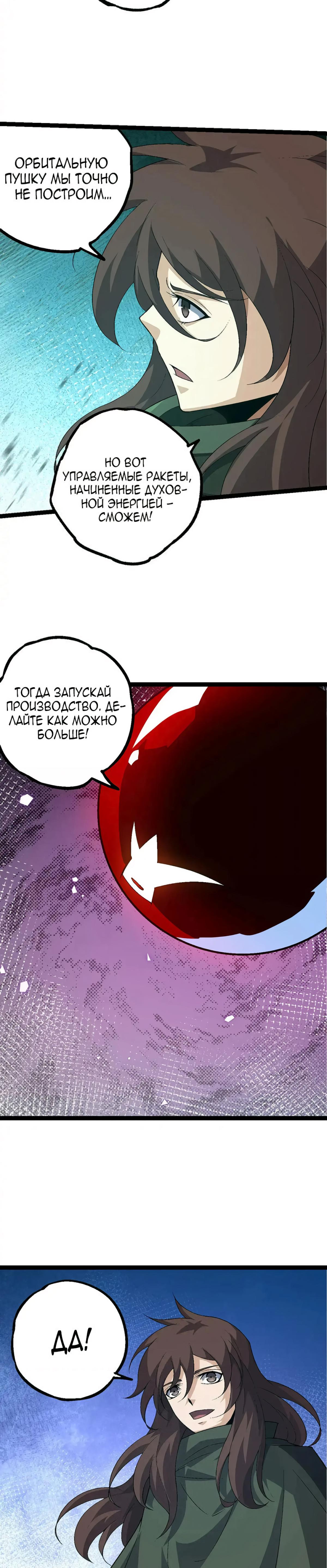 Starting Over as a Tree Ch. 201 第19页