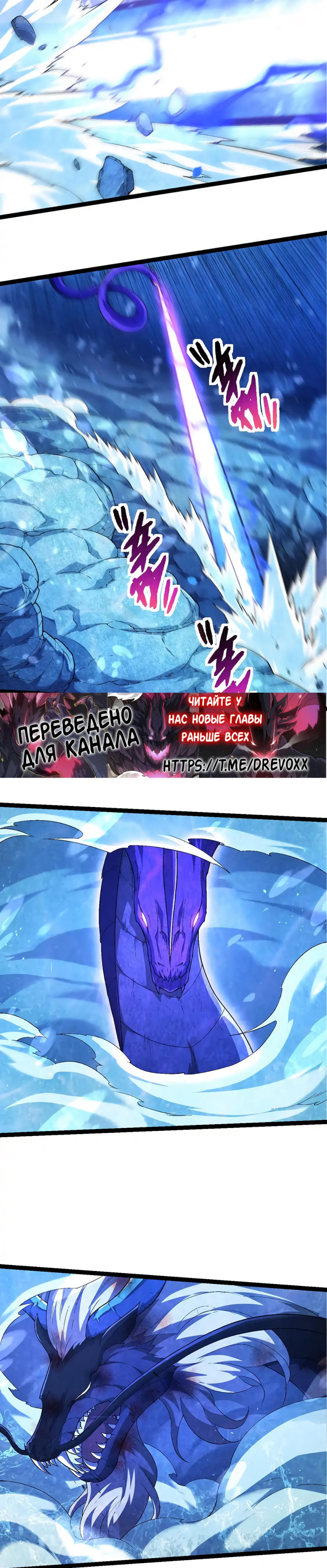 Starting Over as a Tree Ch. 201 第6页