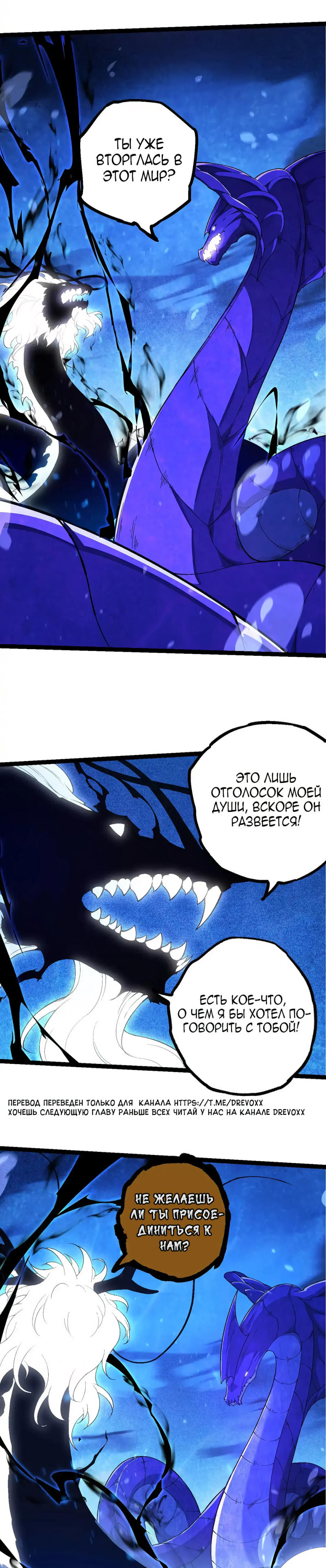 Starting Over as a Tree Ch. 201 第9页
