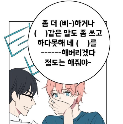 Real Love Dog Ch. 4 第16页