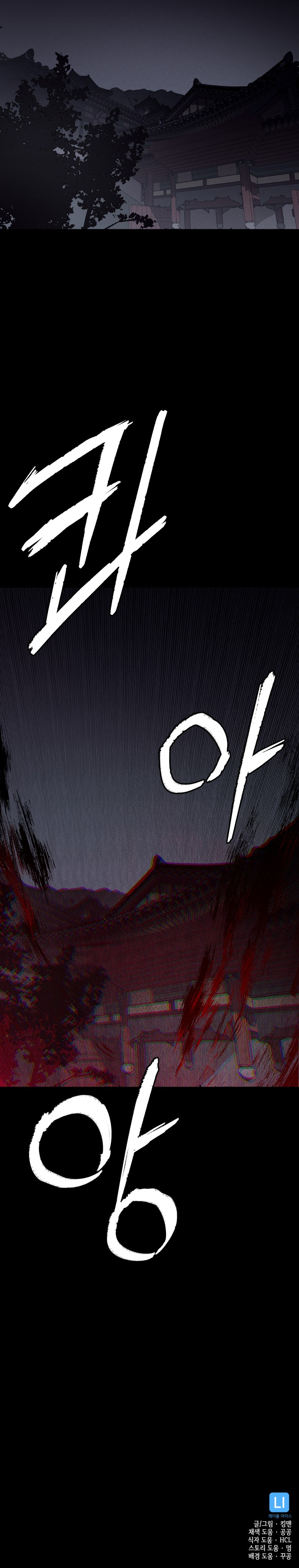 Folks of Death Ch. 2 第48页