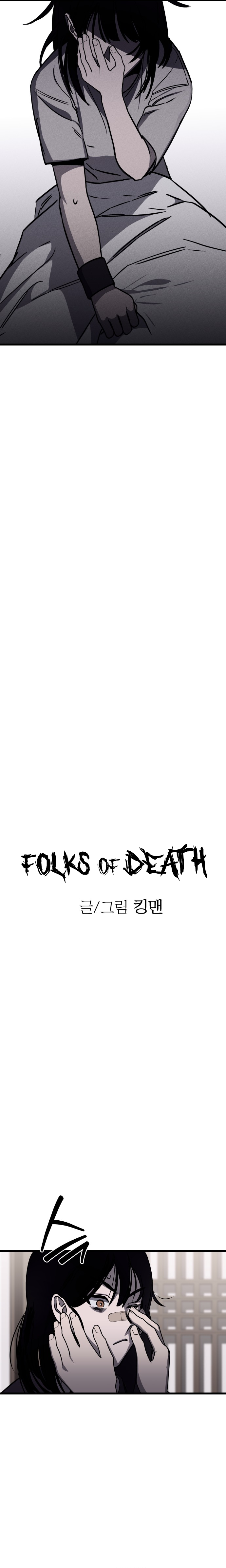 Folks of Death Ch. 2 第7页
