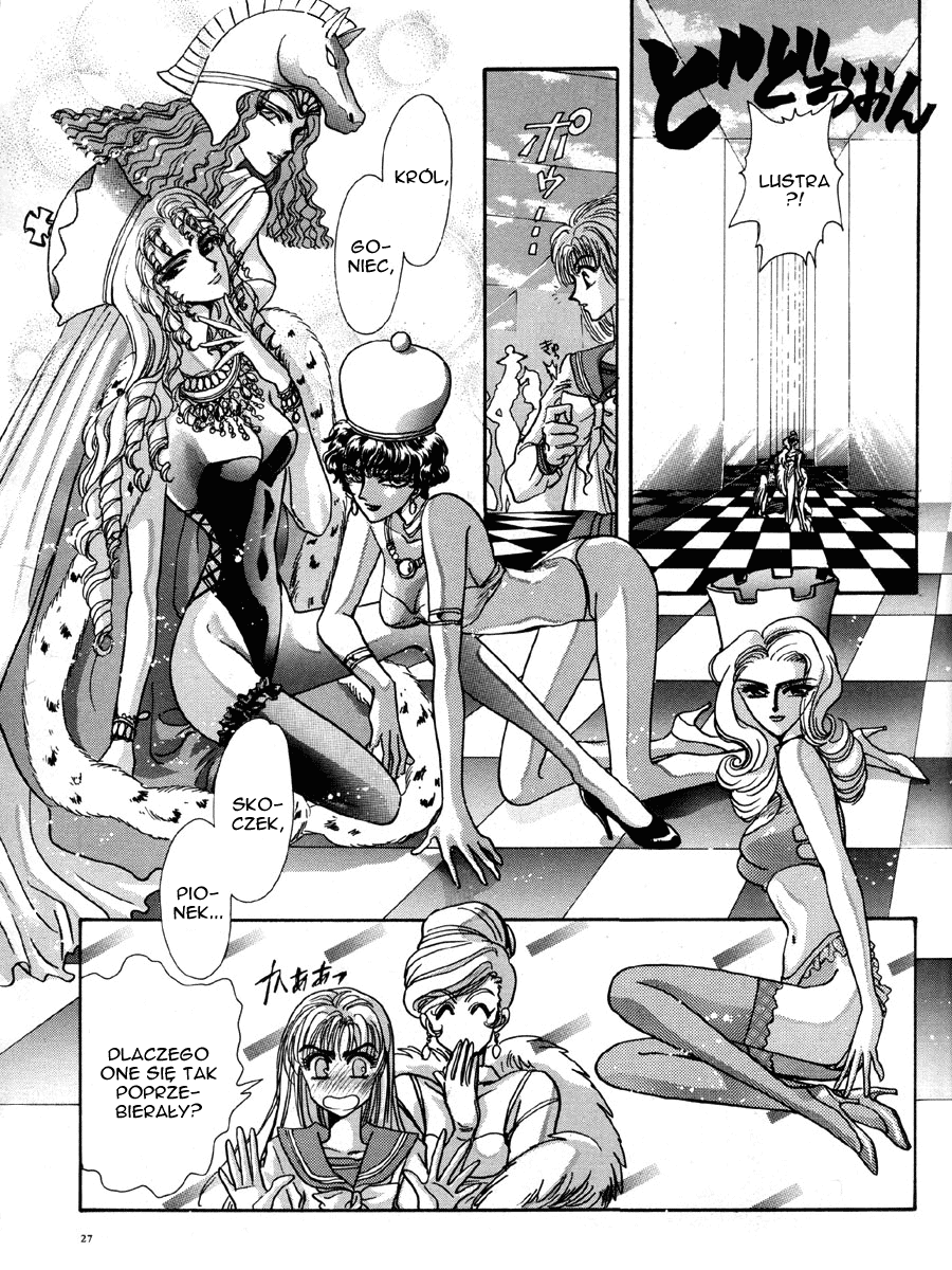 Fushigi no Kuni no Miyuki-chan Po drugiej stronie lustra 第7页