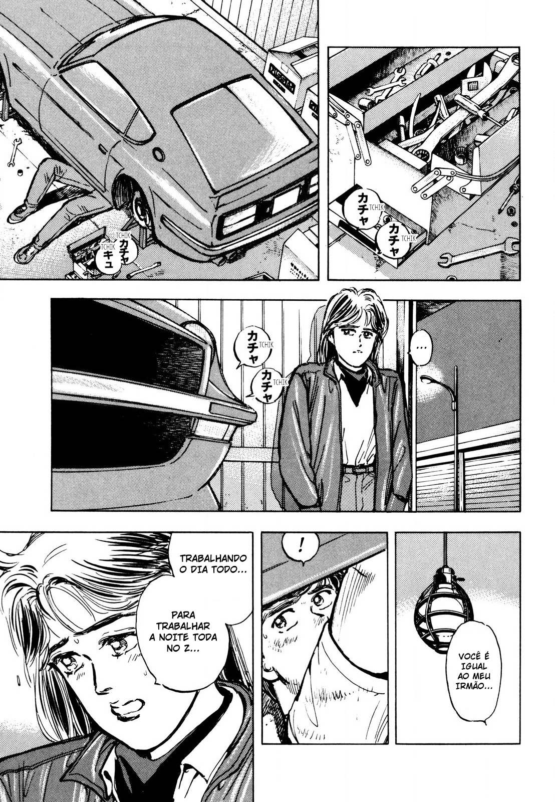 Wangan Midnight S30 pt2 第17页
