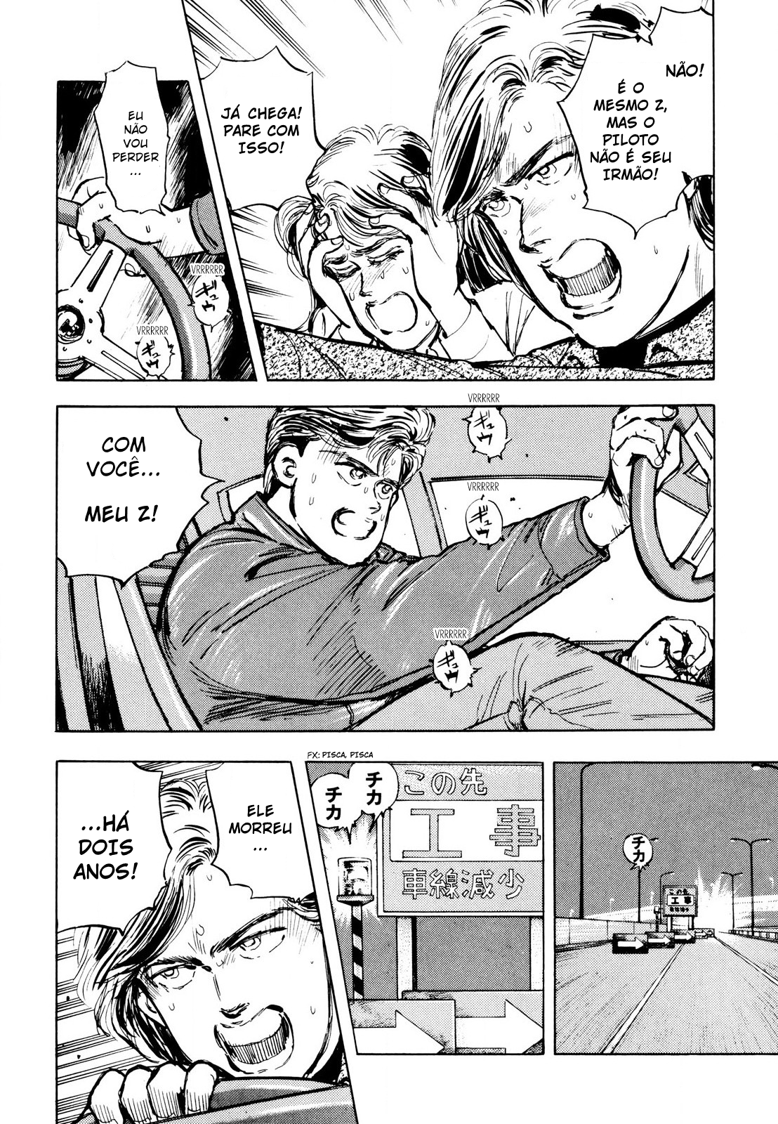 Wangan Midnight S30 pt2 第6页