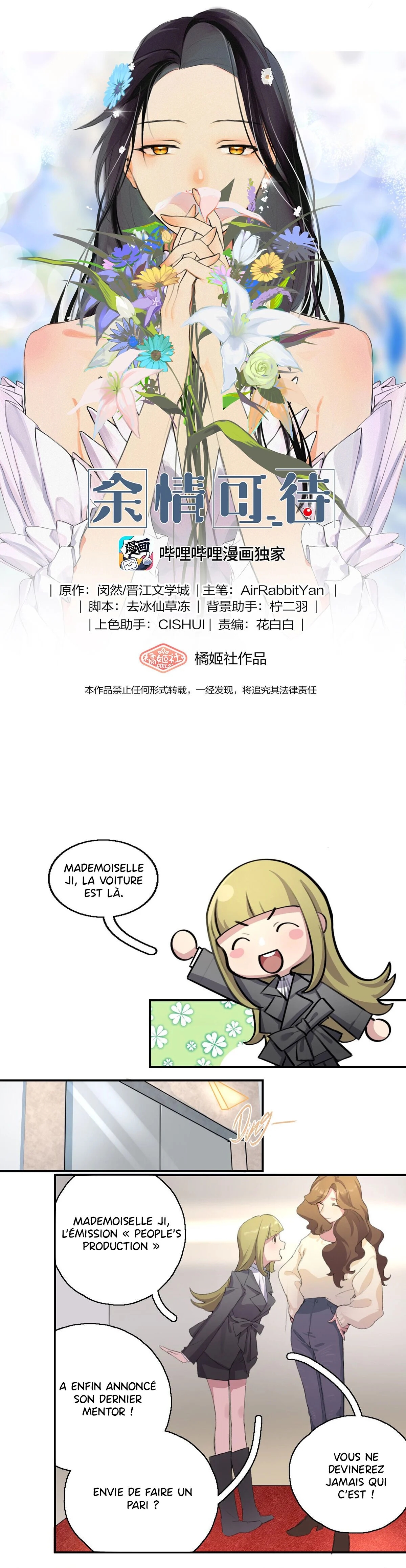 Yú qíng kě dài Ch. 3 第2页