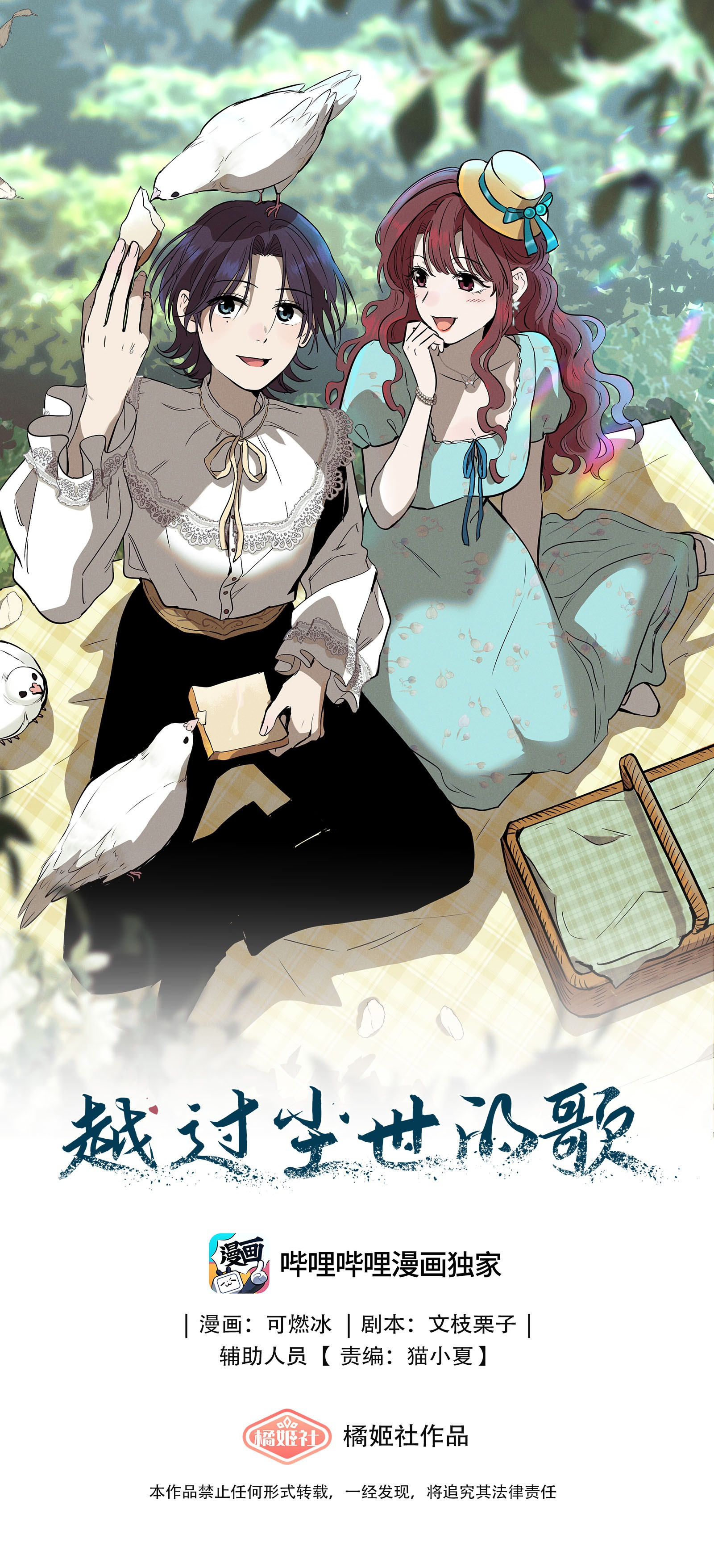 Fugue Across Worlds Vol. 1 Ch. 4 第1页